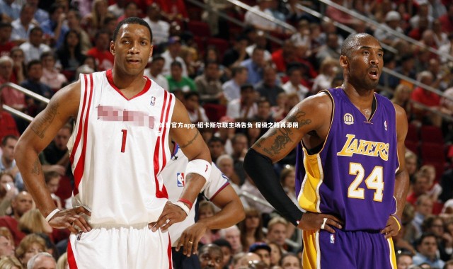 V体育官方app-纽卡斯尔联主场告负 保级之路再添阴霾