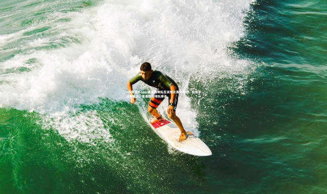 V体育官方app-塞浦路斯队在关键比赛中取胜，实现半决赛晋级，塞浦路斯球队排名