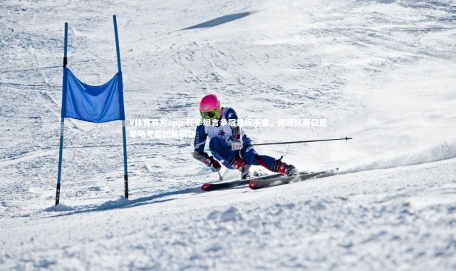 V体育官方app-托辛坦言争冠目标不变，国际比赛日后早场考验团队韧性