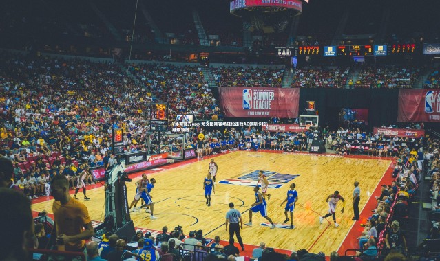 V体育官方app-尤文图斯客场轻松击败AC佩斯卡拉，继续领跑