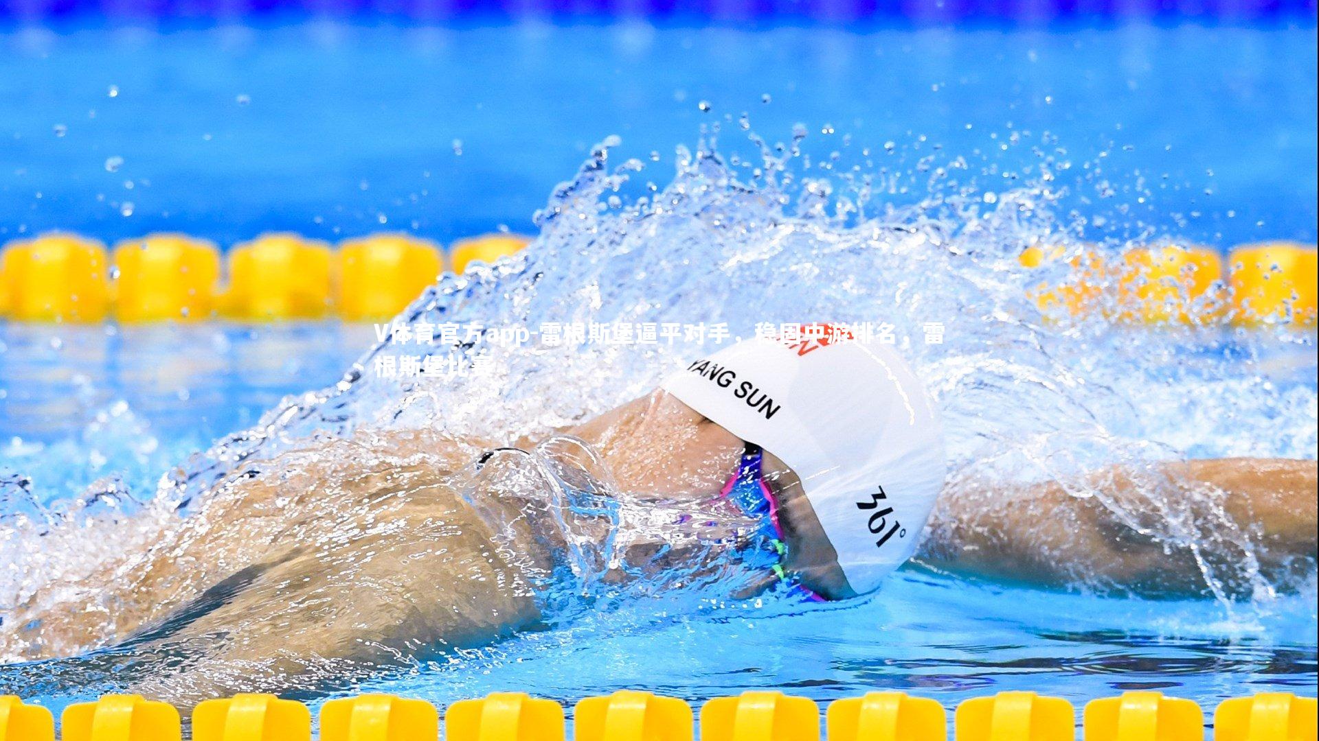 雷根斯堡逼平对手,稳固中游排名,雷根斯堡比赛