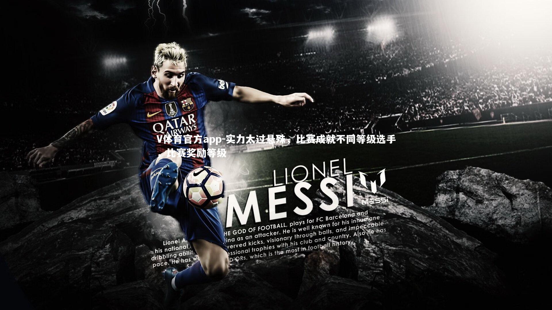 实力太过悬殊,比赛成就不同等级选手,比赛奖励等级