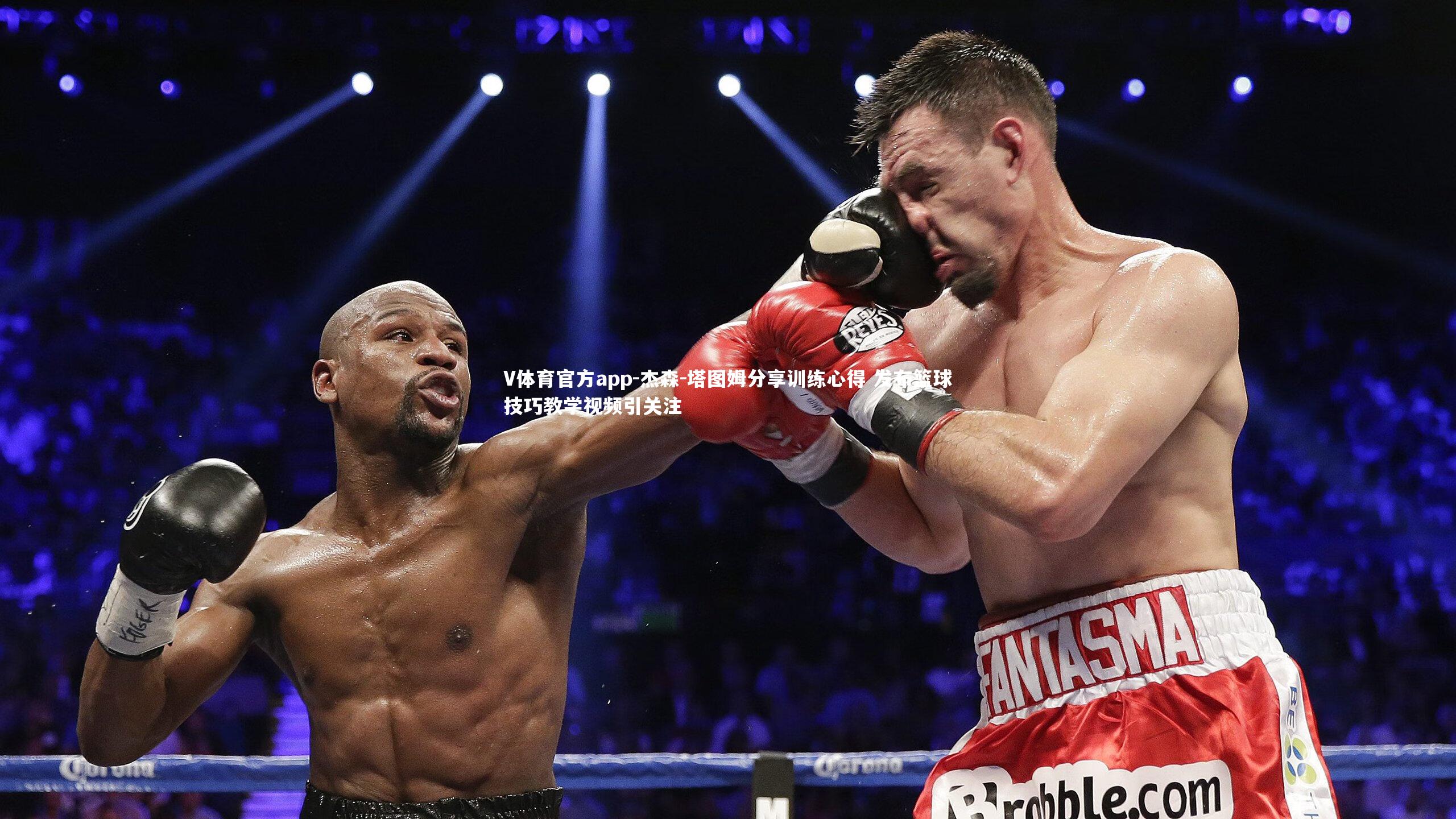 杰森-塔图姆分享训练心得 发布篮球技巧教学视频引关注