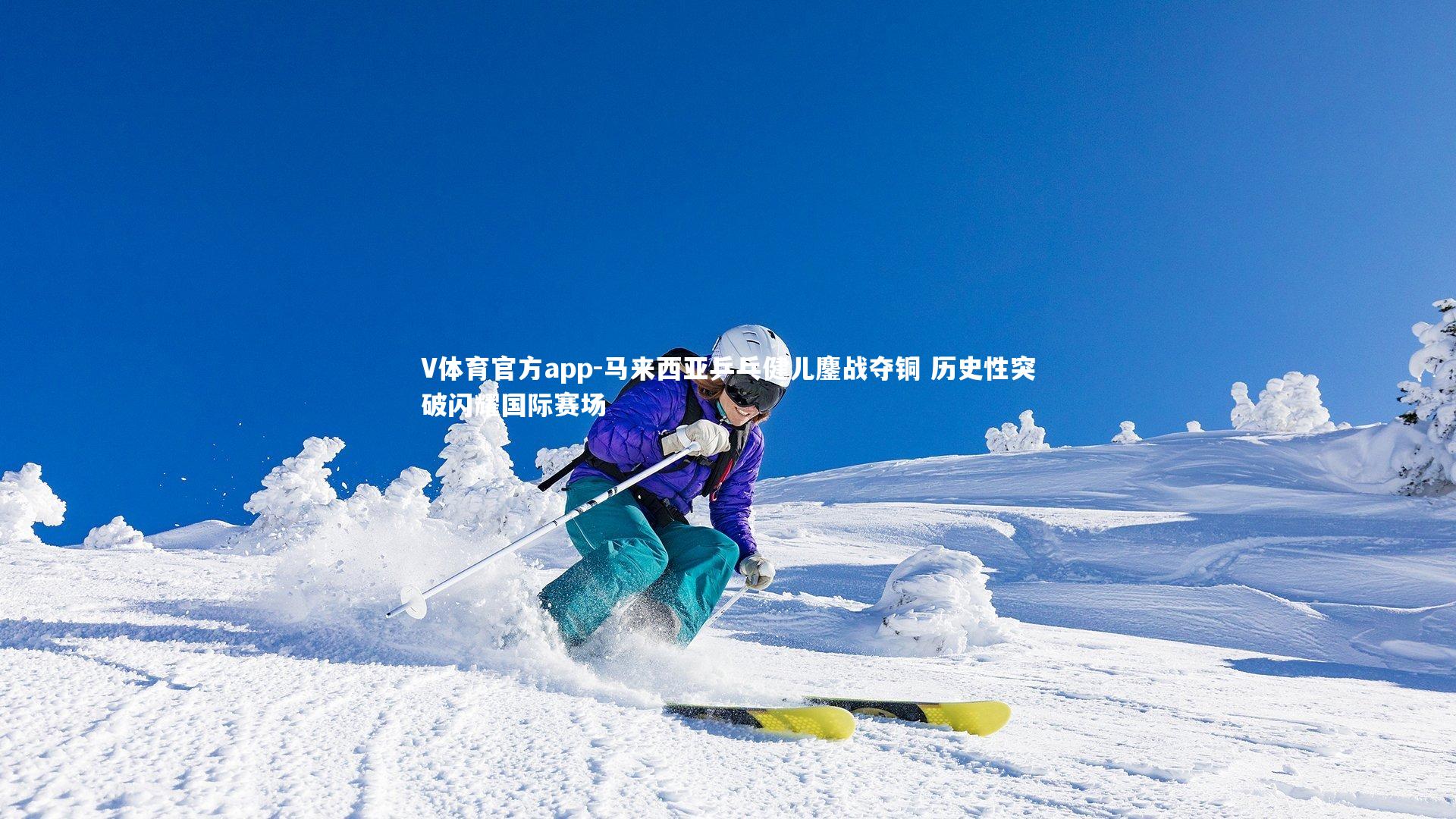 马来西亚乒乓健儿鏖战夺铜 历史性突破闪耀国际赛场