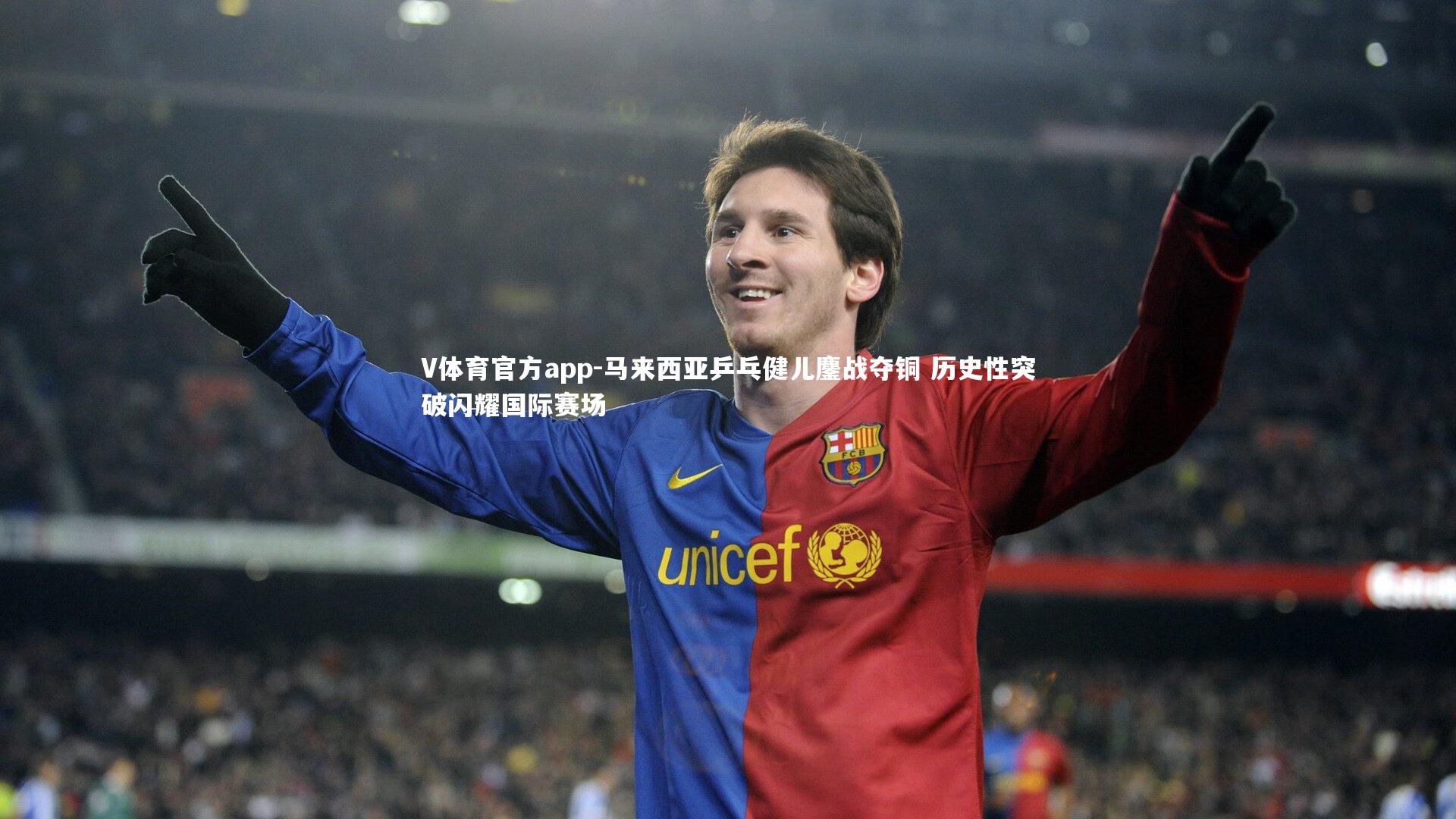 马来西亚乒乓健儿鏖战夺铜 历史性突破闪耀国际赛场