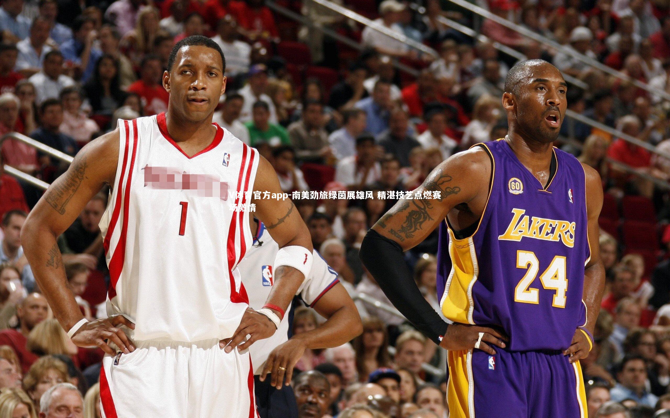 南美劲旅绿茵展雄风 精湛技艺点燃赛场激情