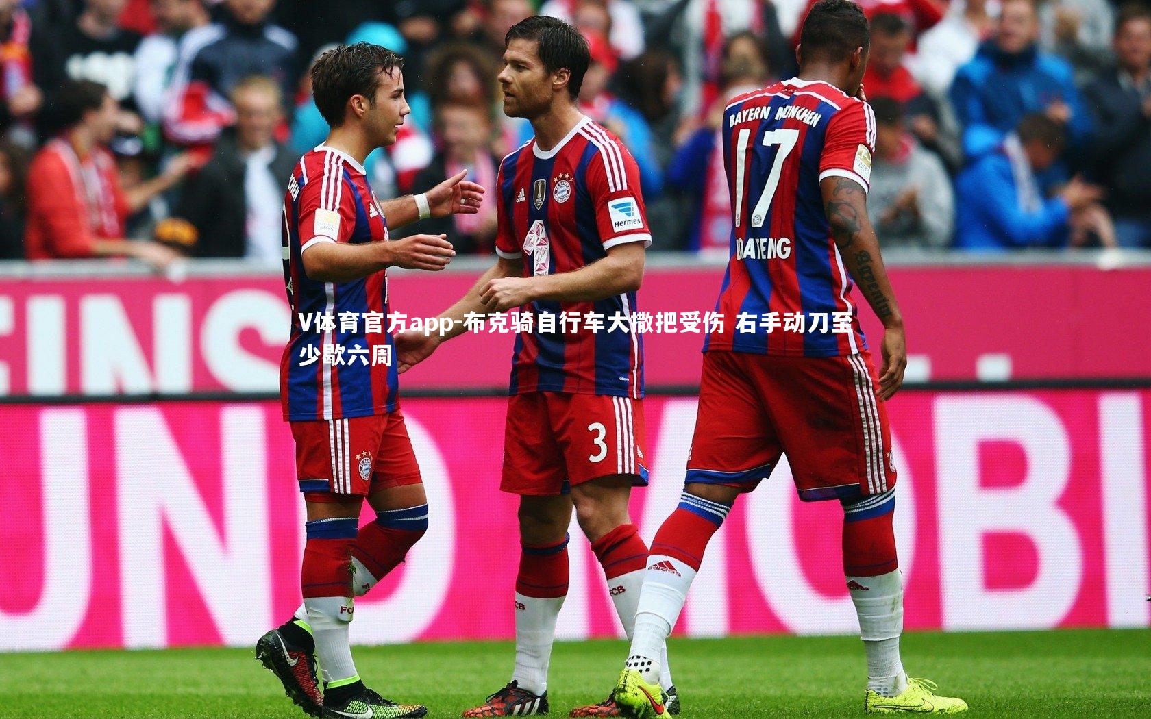 布克骑自行车大撒把受伤 右手动刀至少歇六周